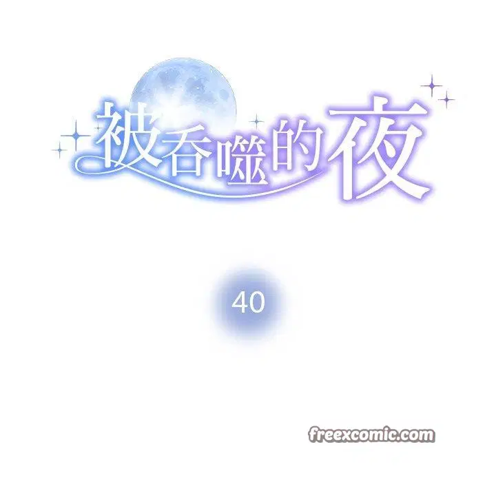 第40話