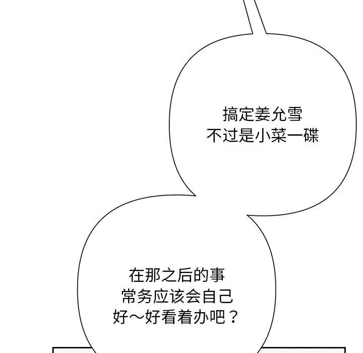 第43話