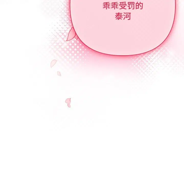 第46話