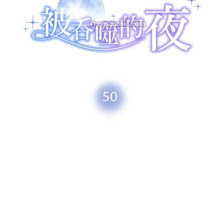 第50話