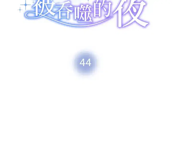第53話