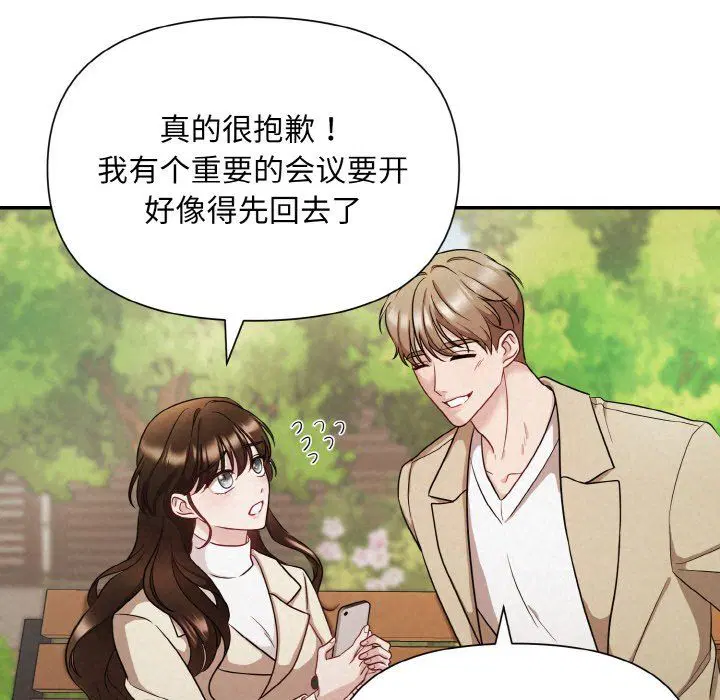 第54話