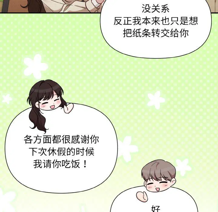 第54話