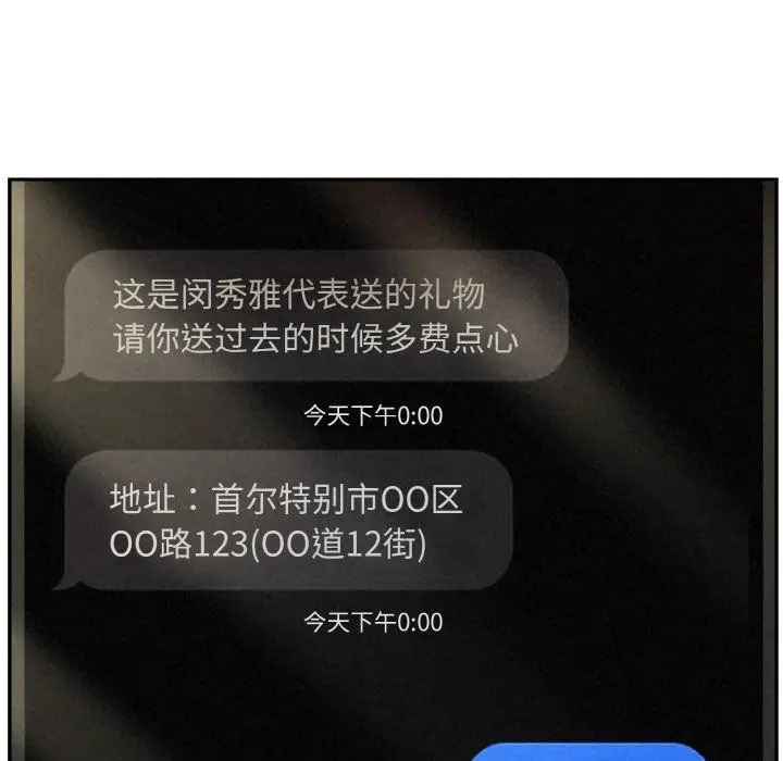 第54話