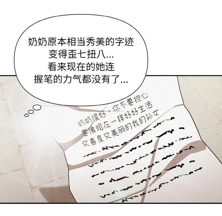 第54話