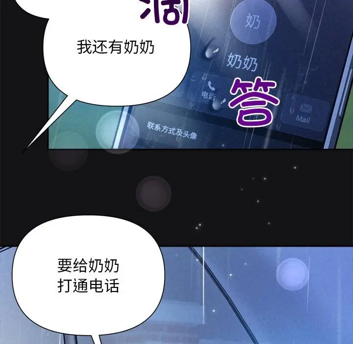 第67話