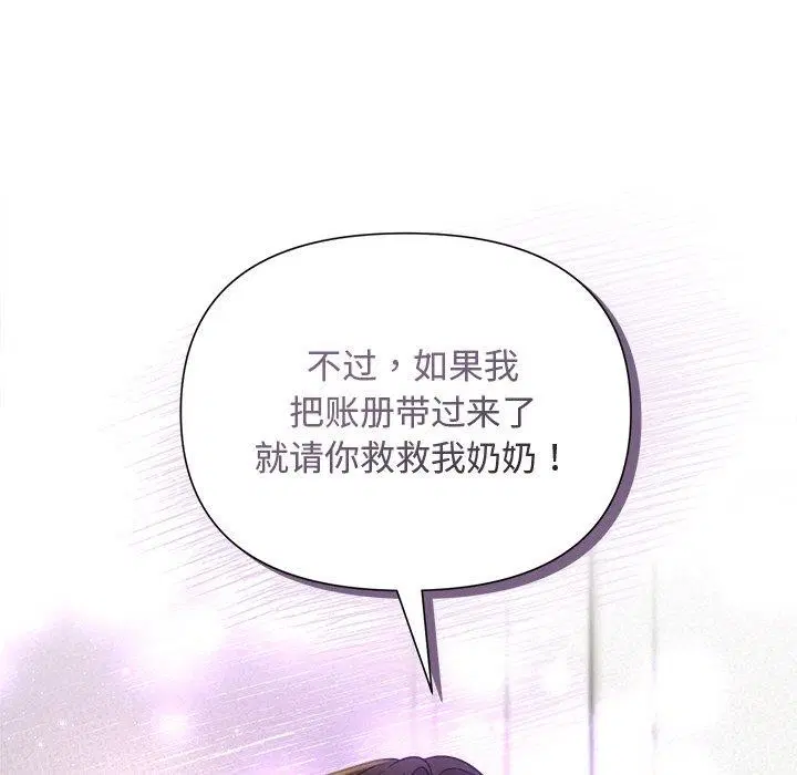 第70話