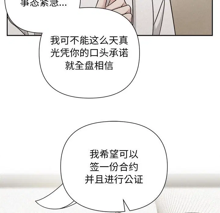 第71話