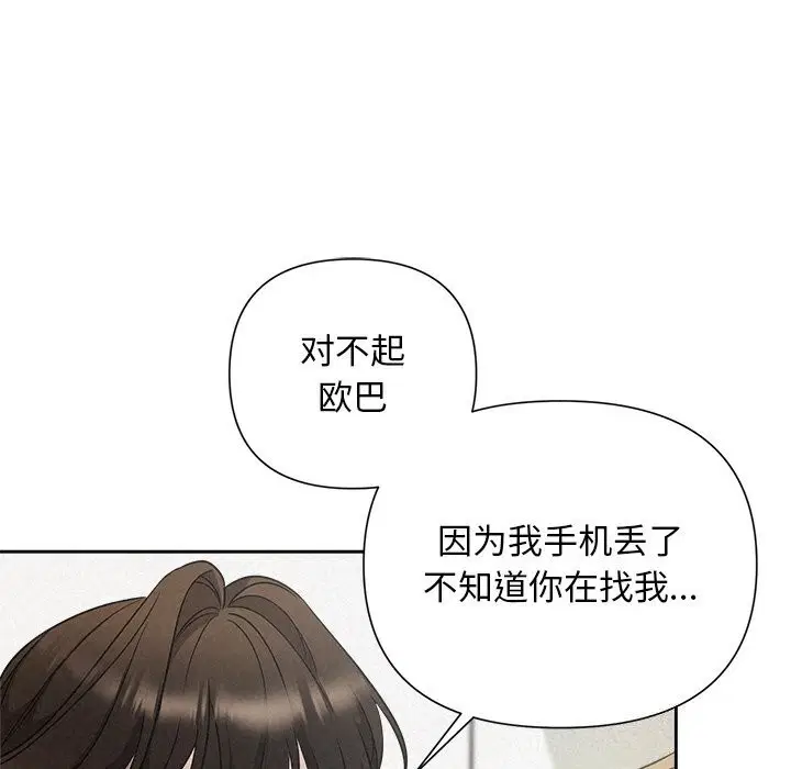 第72話