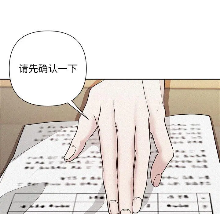 第74話