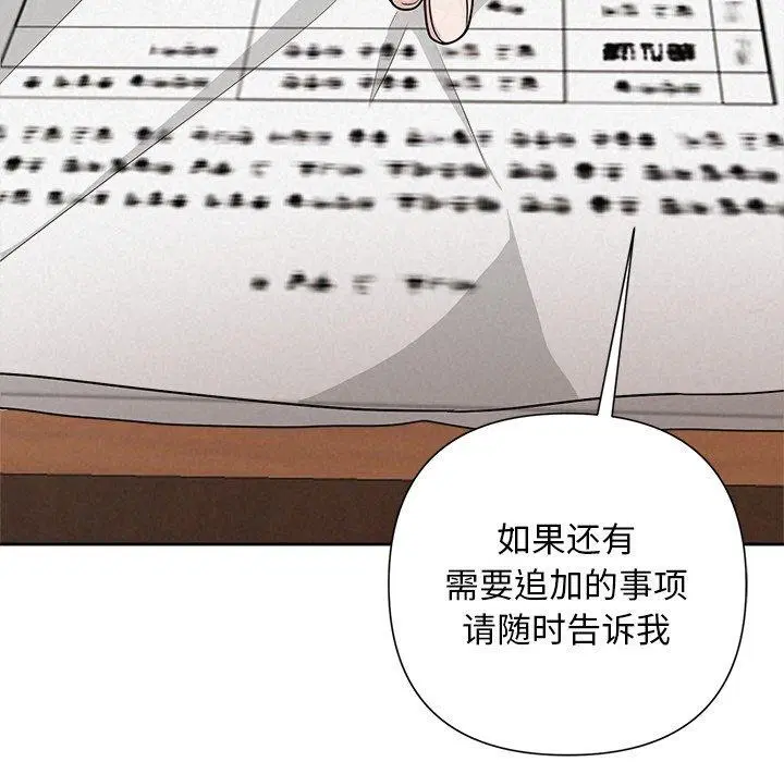 第74話