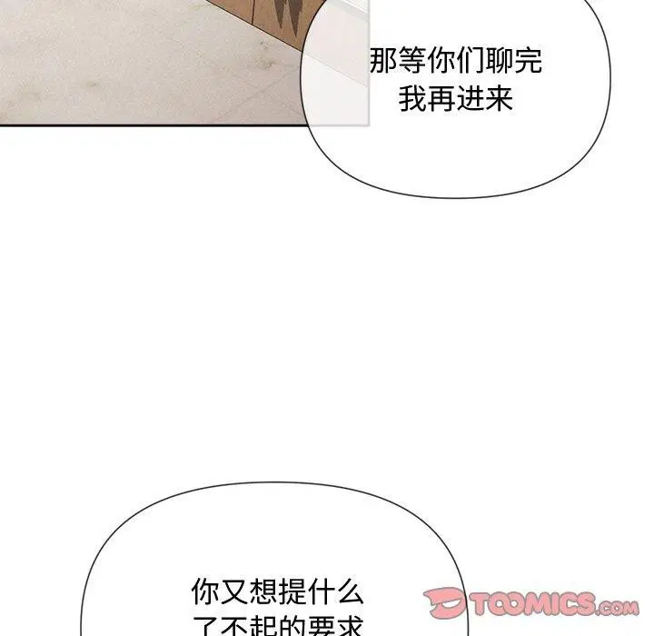第74話