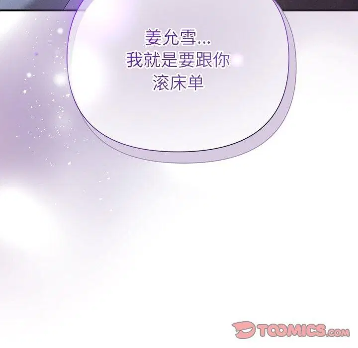 第74話