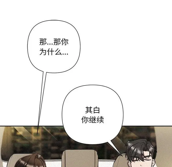 第74話