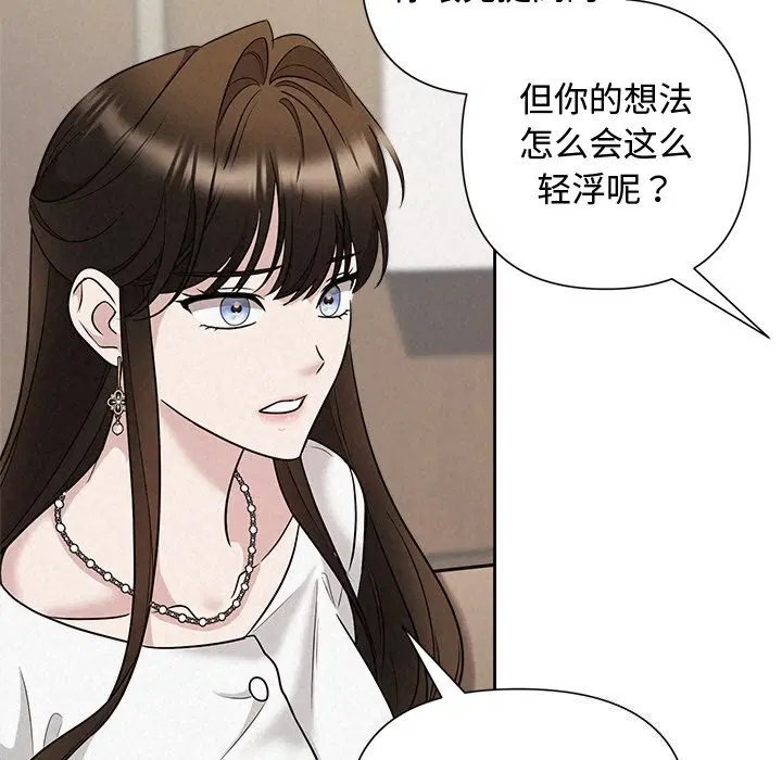 第75話