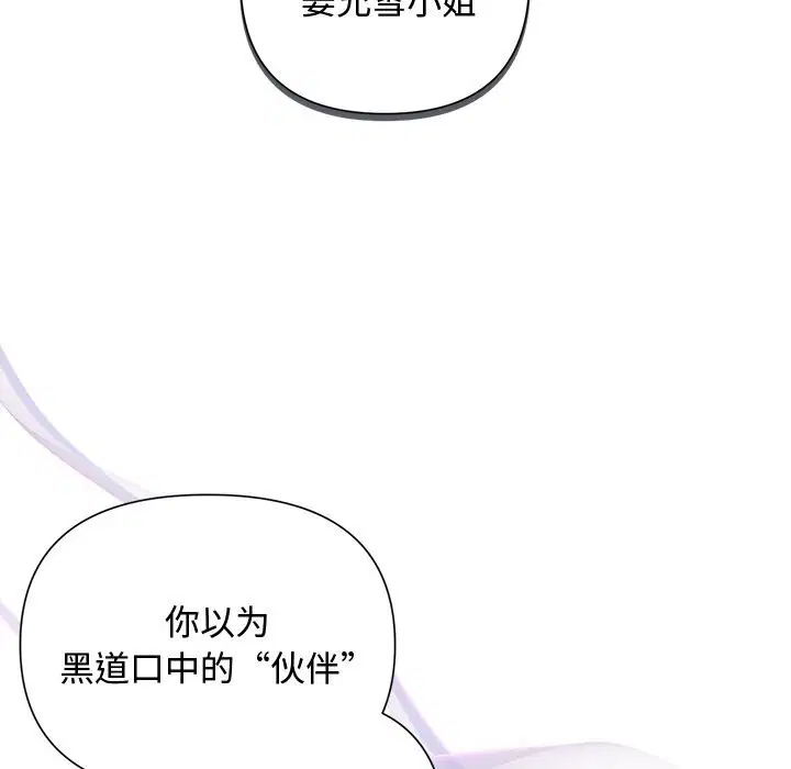 第75話