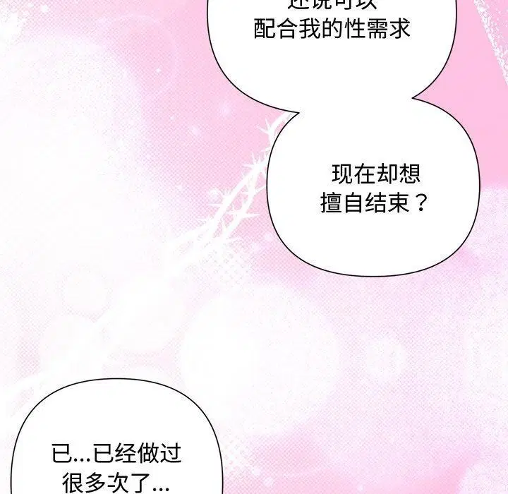 第79話