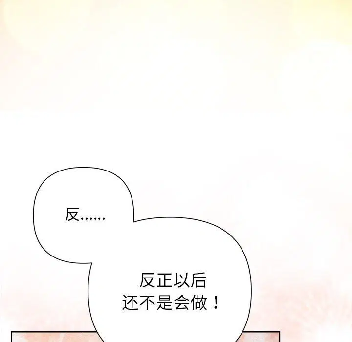 第79話