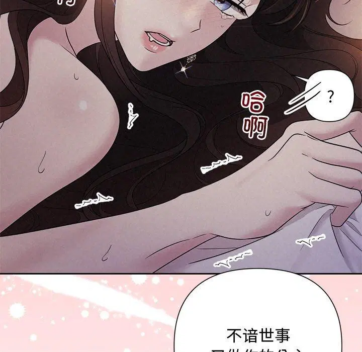 第79話