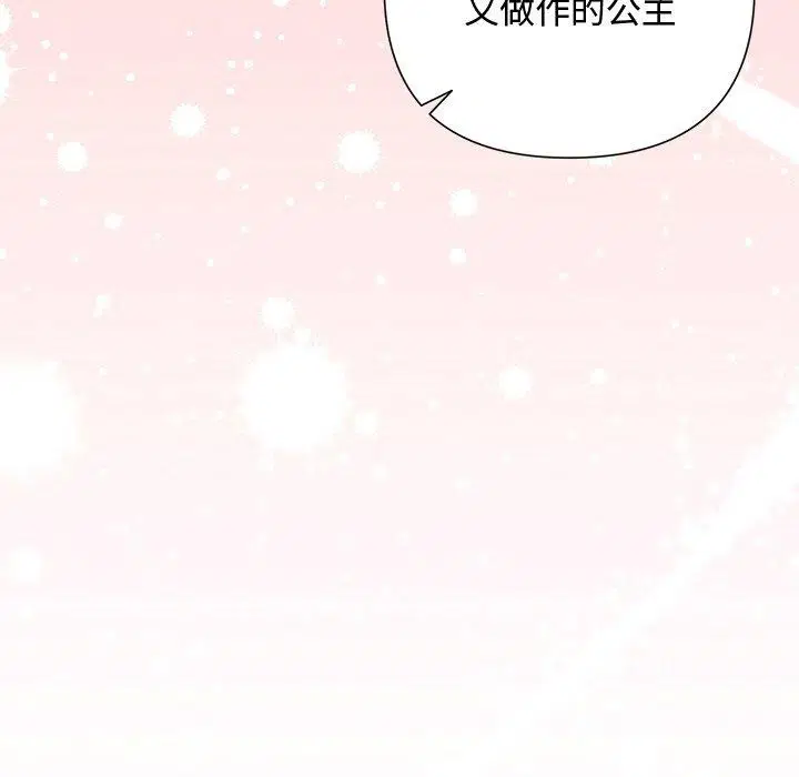 第79話