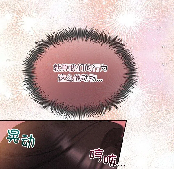 第79話