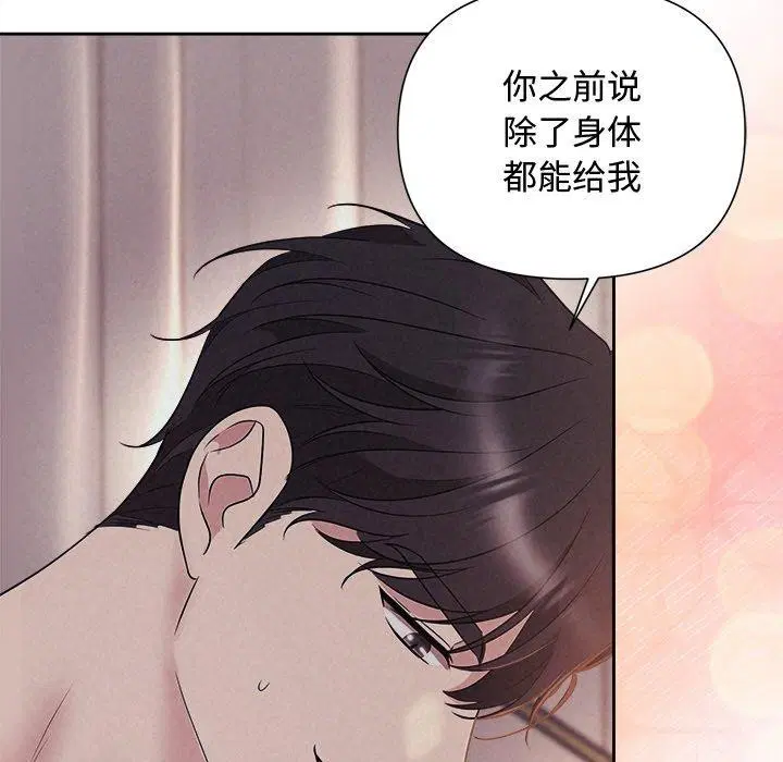 第79話