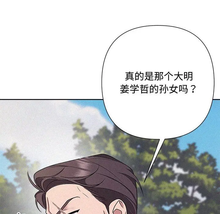 第80話