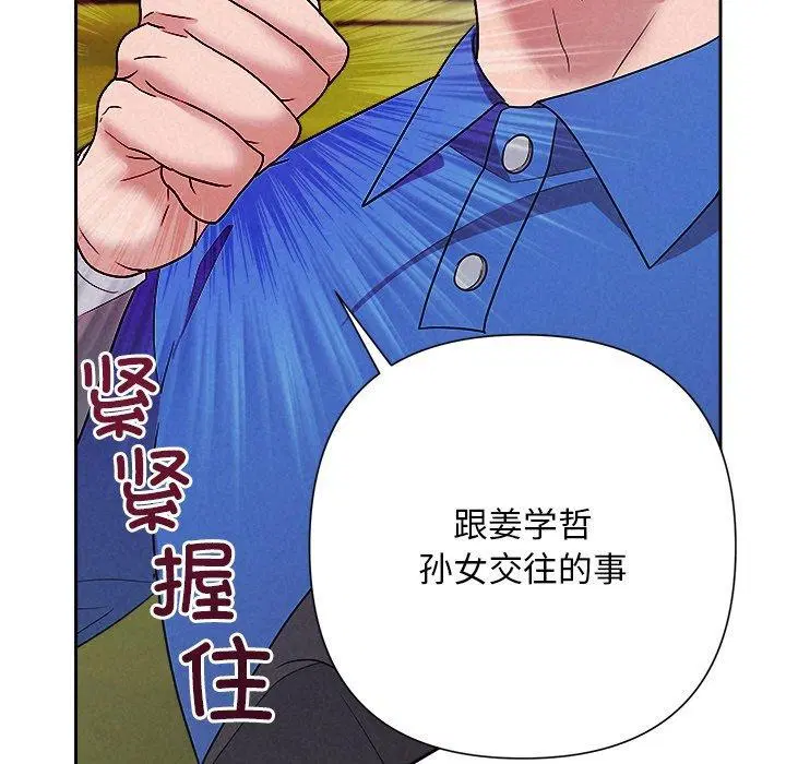 第80話