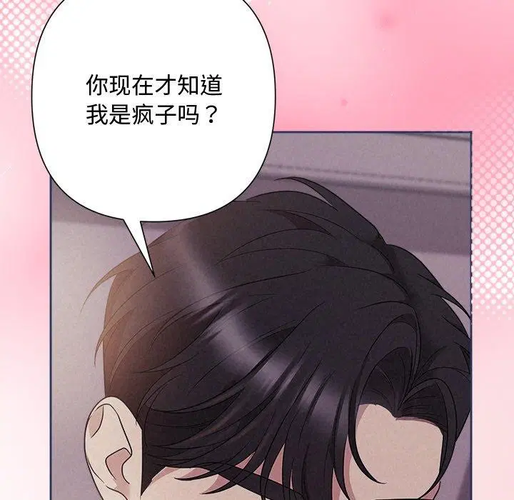 第80話