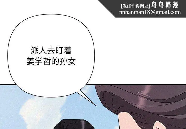 第81話