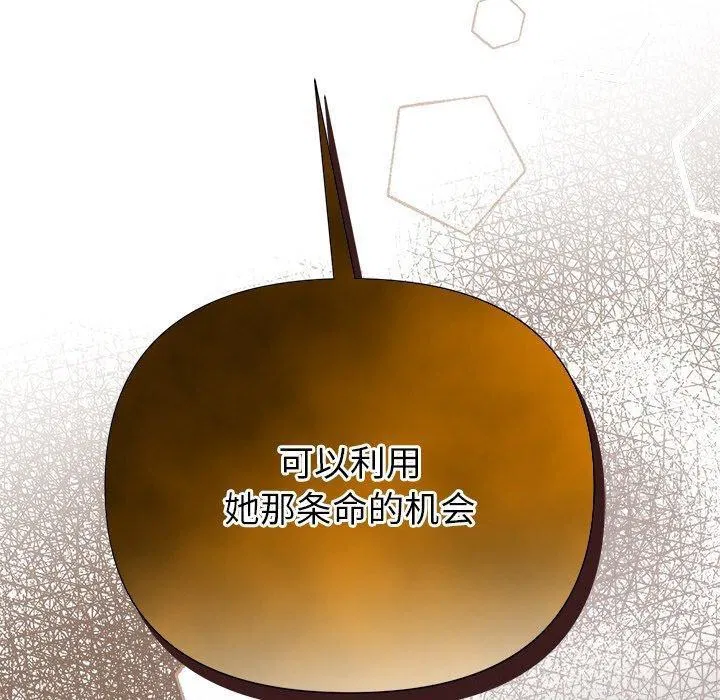 第81話