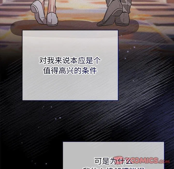第81話