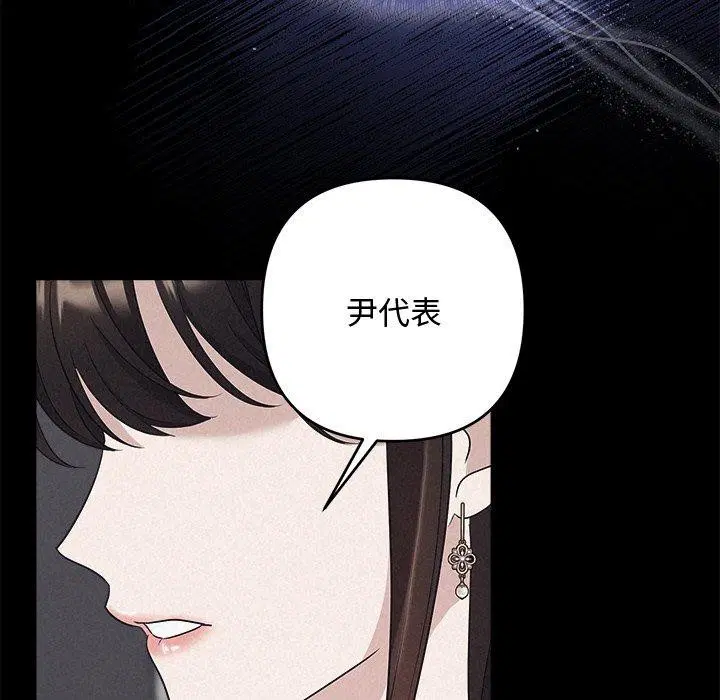 第81話