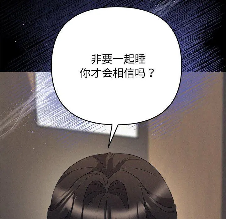 第81話