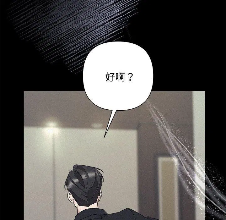第81話