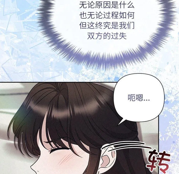 第81話