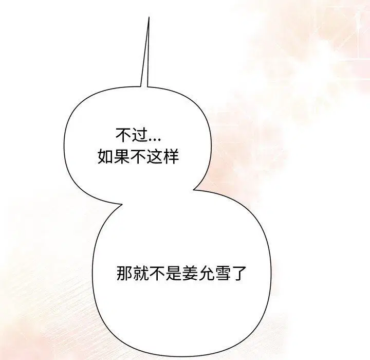 第81話