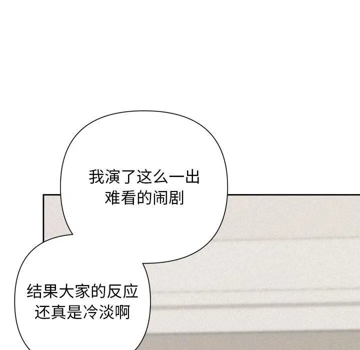 第81話
