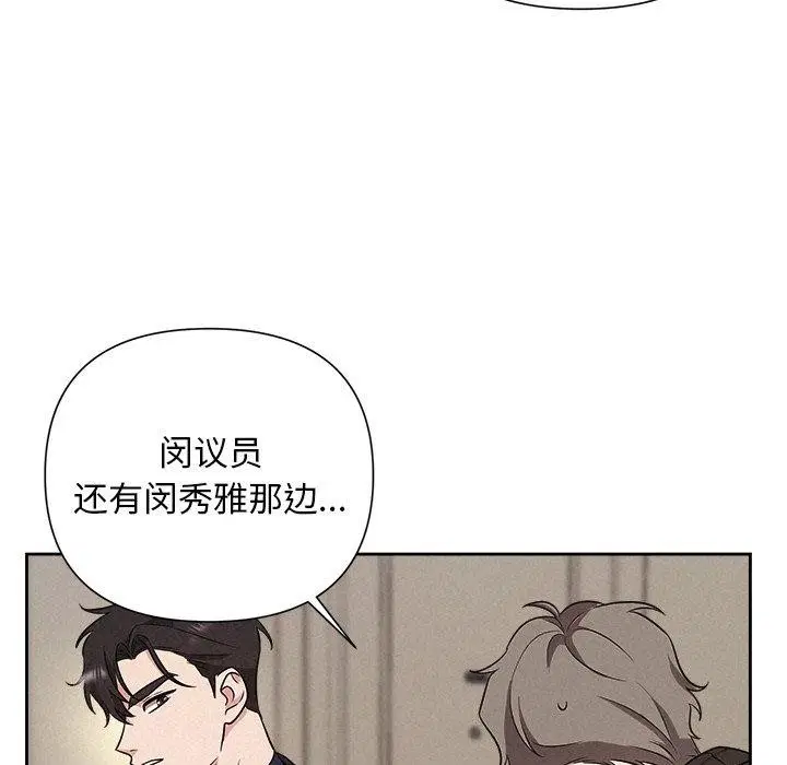 第81話