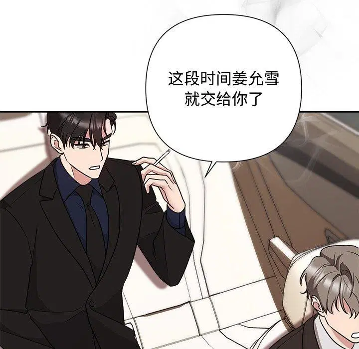 第81話