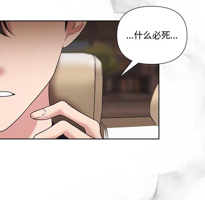 第81話