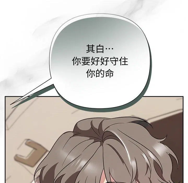 第81話