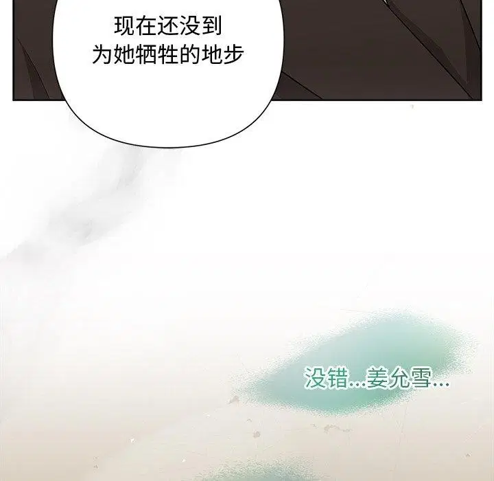 第81話