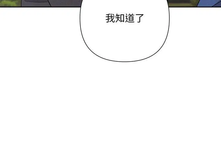 第81話