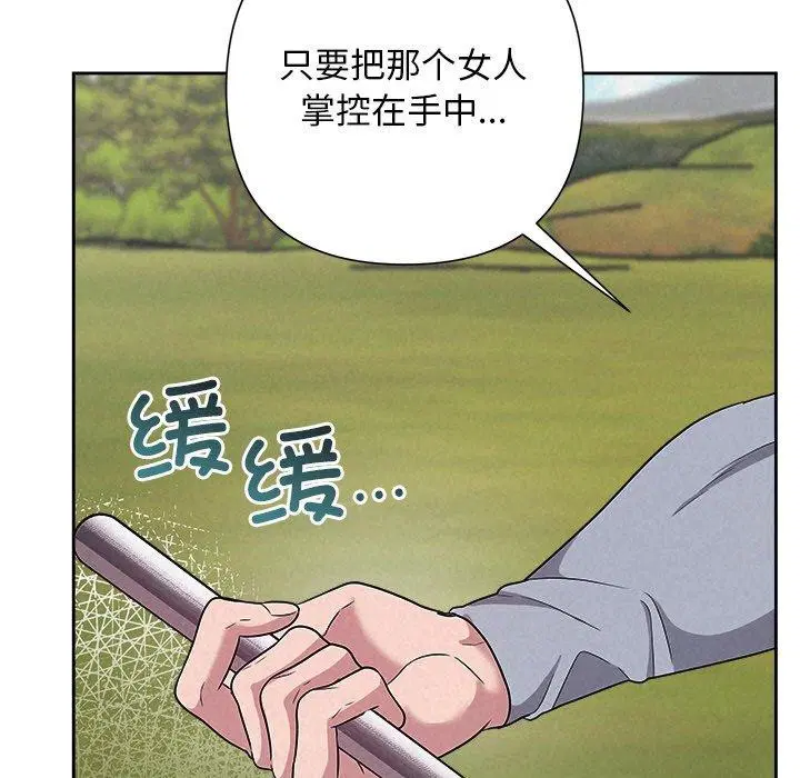 第81話