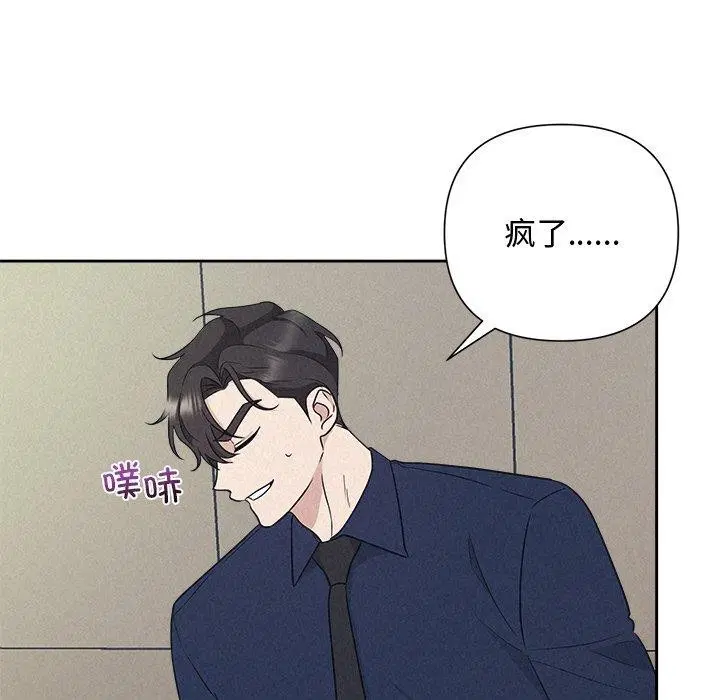 第81話