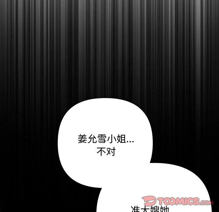 第81話