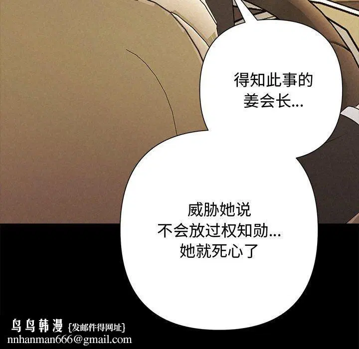 第81話