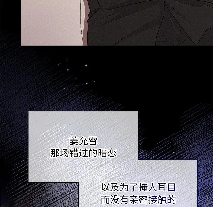 第81話