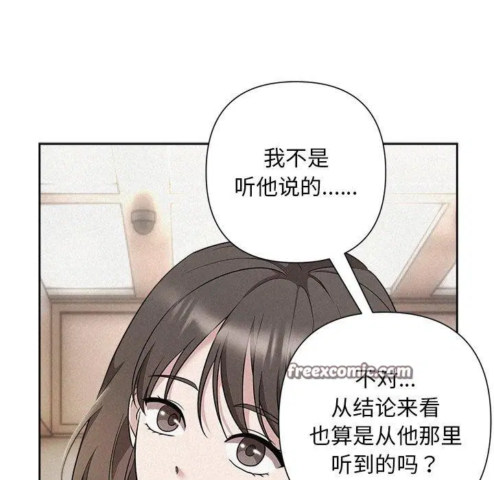 第82話